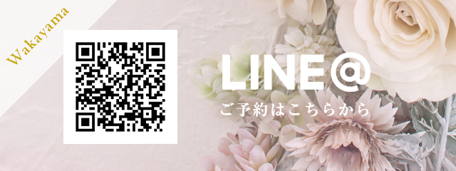 LINE@Wakayamaページへはこちらをクリック